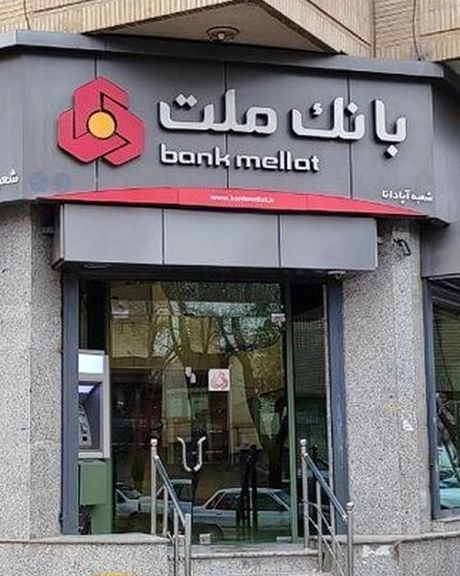 گروه سایبری «تپندگان» از هک بانک ملت خبر داد