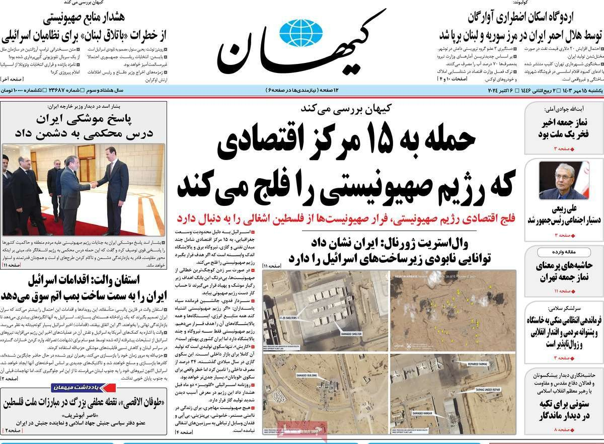 صحف إيران: انتظار الرد الإسرائيلي وظهور أبناء خامنئي في الإعلام وتعثر "الوفاق الوطني"