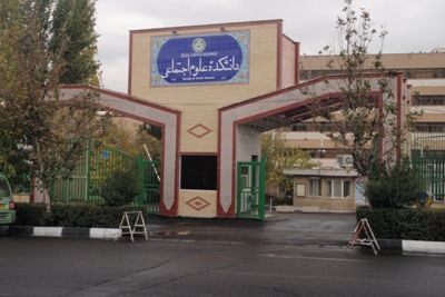 در پی برگزاری همایش میکاپ، بسیج خواستار عزل رییس دانشکده علوم اجتماعی دانشگاه تهران شد