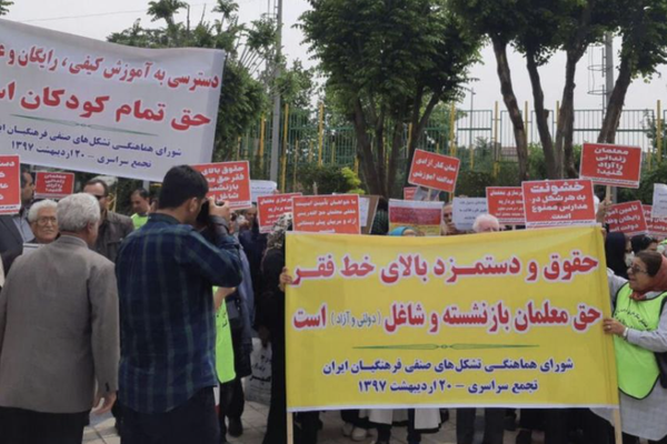 انجمنهای صنفی معلمان صدور گسترده احکام اخراج را محکوم کردند
