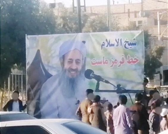 A billboard in support of Molavi Abdolhamid in Zahedan on December 1, 2022