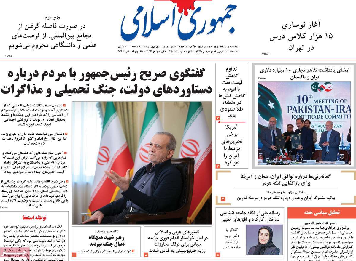 "مأزق" ترامب.. والتسوية مع أميركا.. والتفاهم مع عُمان.. والهشاشة الداخلية.. وأزمة البورصة