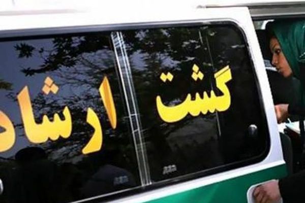 سياسيون إيرانيون: عودة "شرطة الأخلاق" إلى الشوارع "محاولة يائسة" لمواجهة "ثورة النساء"