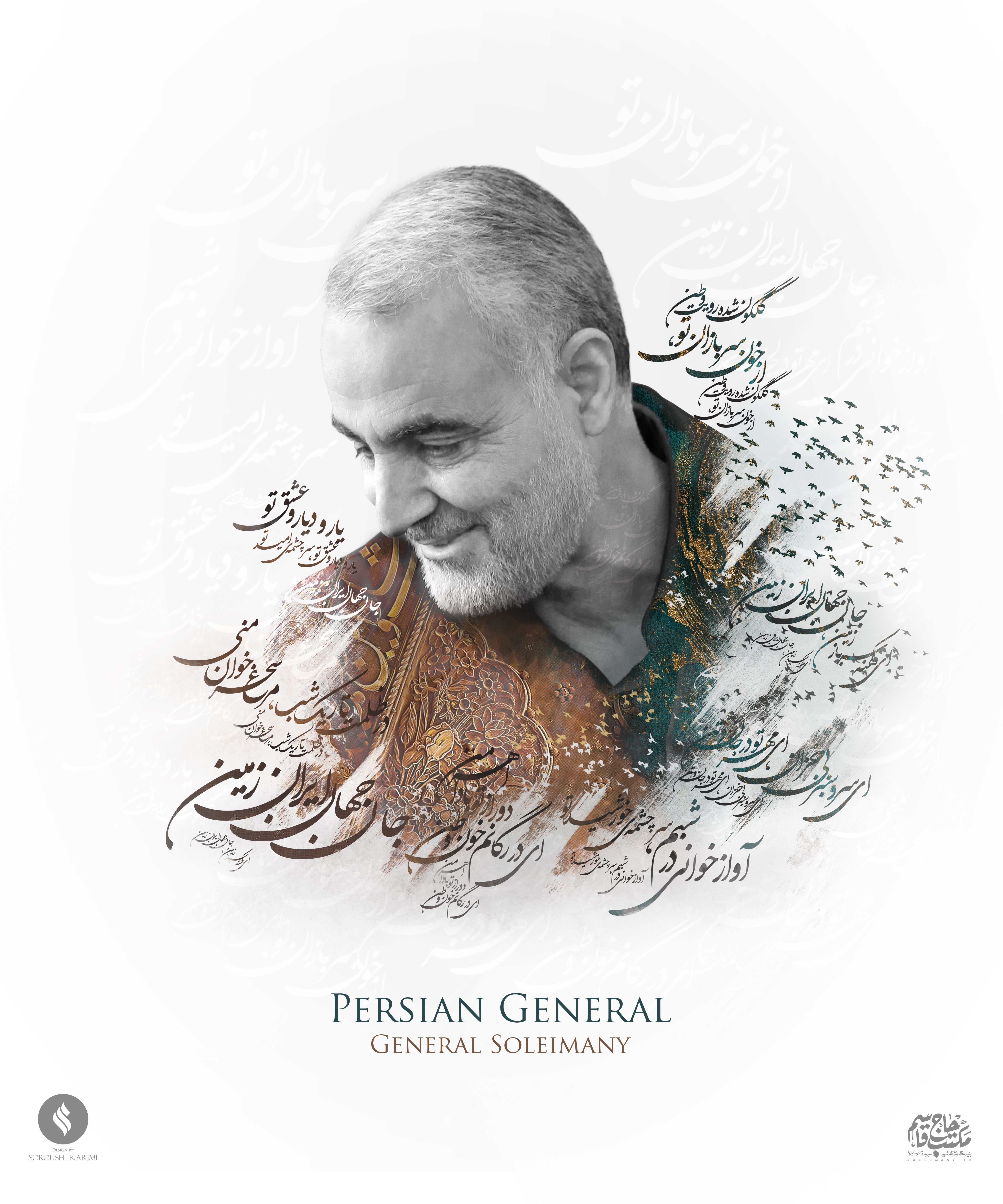 Iran To Air Saintly TV Series On IRGC's Qasem Soleimani 