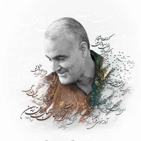Iran To Air Saintly TV Series On IRGC's Qasem Soleimani