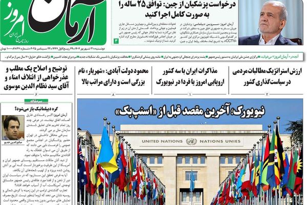 مسار نيويورك.. والتحالف مع الصين.. وفقر العاصمة.. والنزوح الجماعي للأطباء