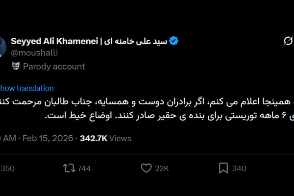 موج ایجاد حسابهای طنز به نام مقامهای جمهوری اسلامی در ایکس پس از حذف تیک آبی آنها