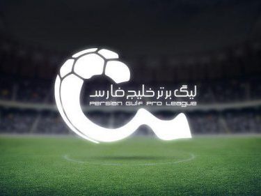 نتایج دیدارهای هفته دهم لیگ برتر ایران
