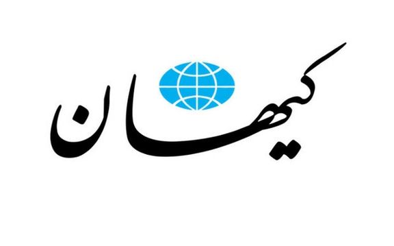 روزنامه کیهان: بهتر است گوگل بسته شود