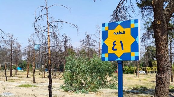 A sign for Lot 41 of Tehran Cemetery (Behesht-e Zahra) before being turned to a parking lot