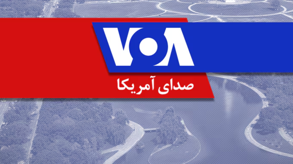 طرح دولت آمریکا برای اخراج کارمندان؛ فقط دو کارمند برای صدای آمریکا باقی خواهند ماند