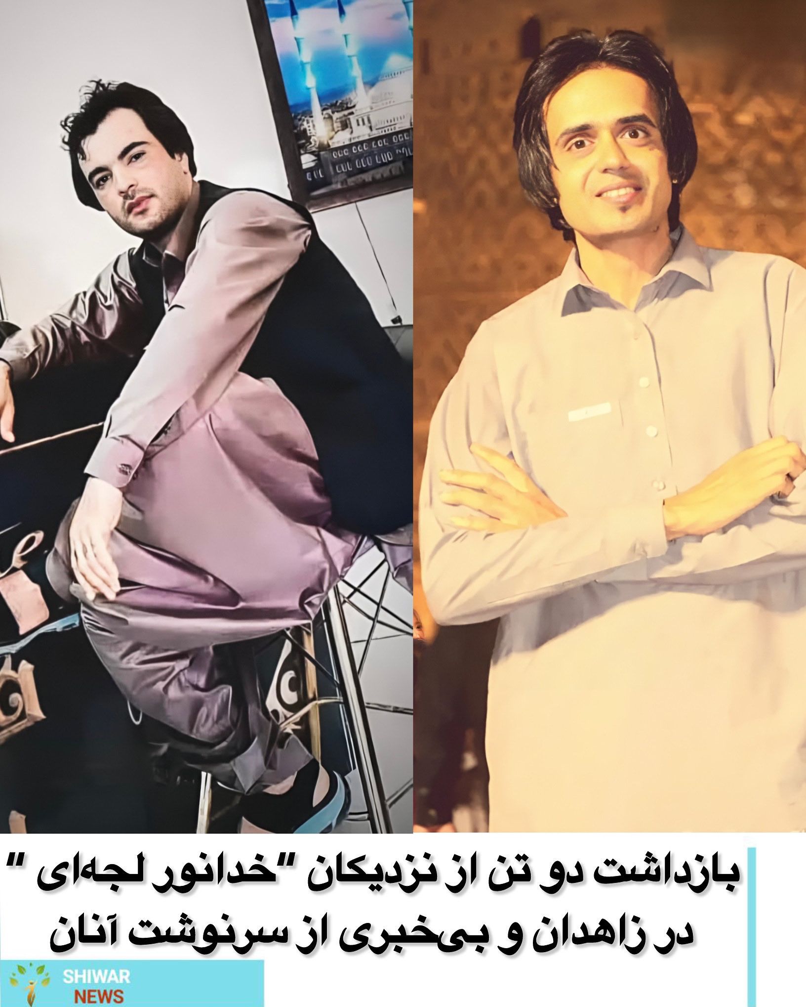 دو تن از اقوام خدانور لجه‌ای، کشته‌شده در اعتراضات ۱۴۰۱، با حمله ماموران بازداشت شدند