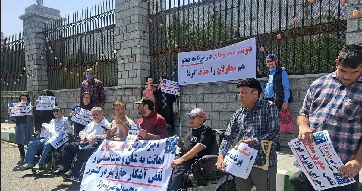 بی‌پناهی مستمری‌بگیران دارای معلولیت؛ قطع دریافتی ۱۳ هزار مددجو تایید شد