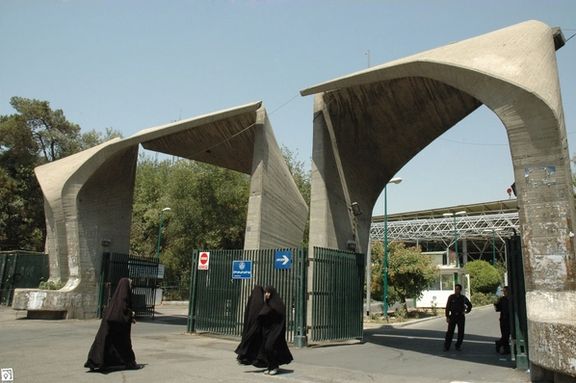 دانشگاه تهران: برگزاری کلاسهای آنلاین در تمام مقاطع ممنوع است