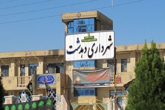 همسر یکی از کارگران شهرداری دهدشت به دلیل عدم پرداخت ۵ ماه حقوق و فقر خودسوزی کرد