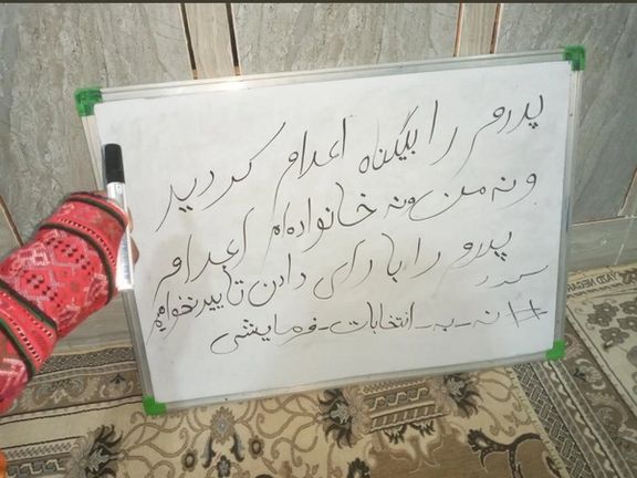 یک شهروند زن بلوچ: پدرم را بیگناه اعدام کردید، با رای دادن این اعدام را تایید نخواهیم کرد