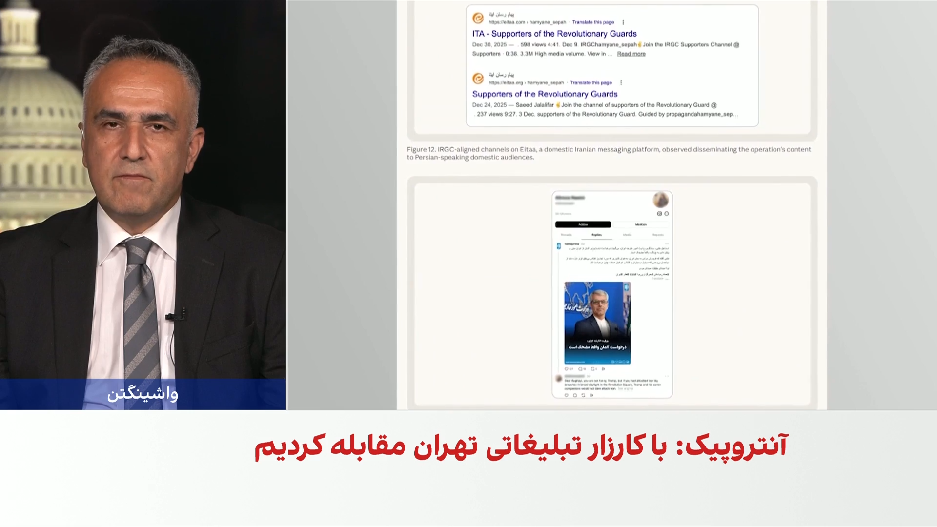 آنتروپیک: جمهوری اسلامی از هوش مصنوعی برای تبلیغات، نفوذ و نظارت استفاده کرده است