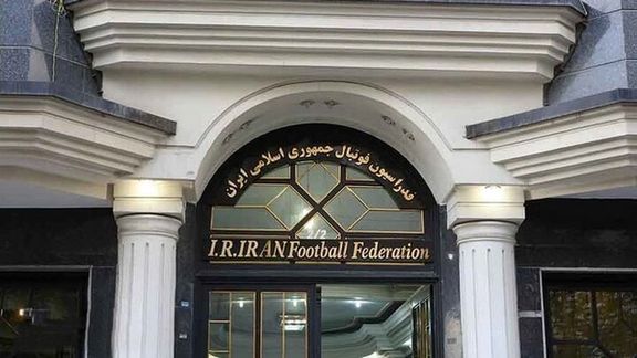 اعضای هیئت رییسه فدراسیون: بازیکنان حواله واردات خودرو گرفتند ما هم پاداش دلاری میخواهیم