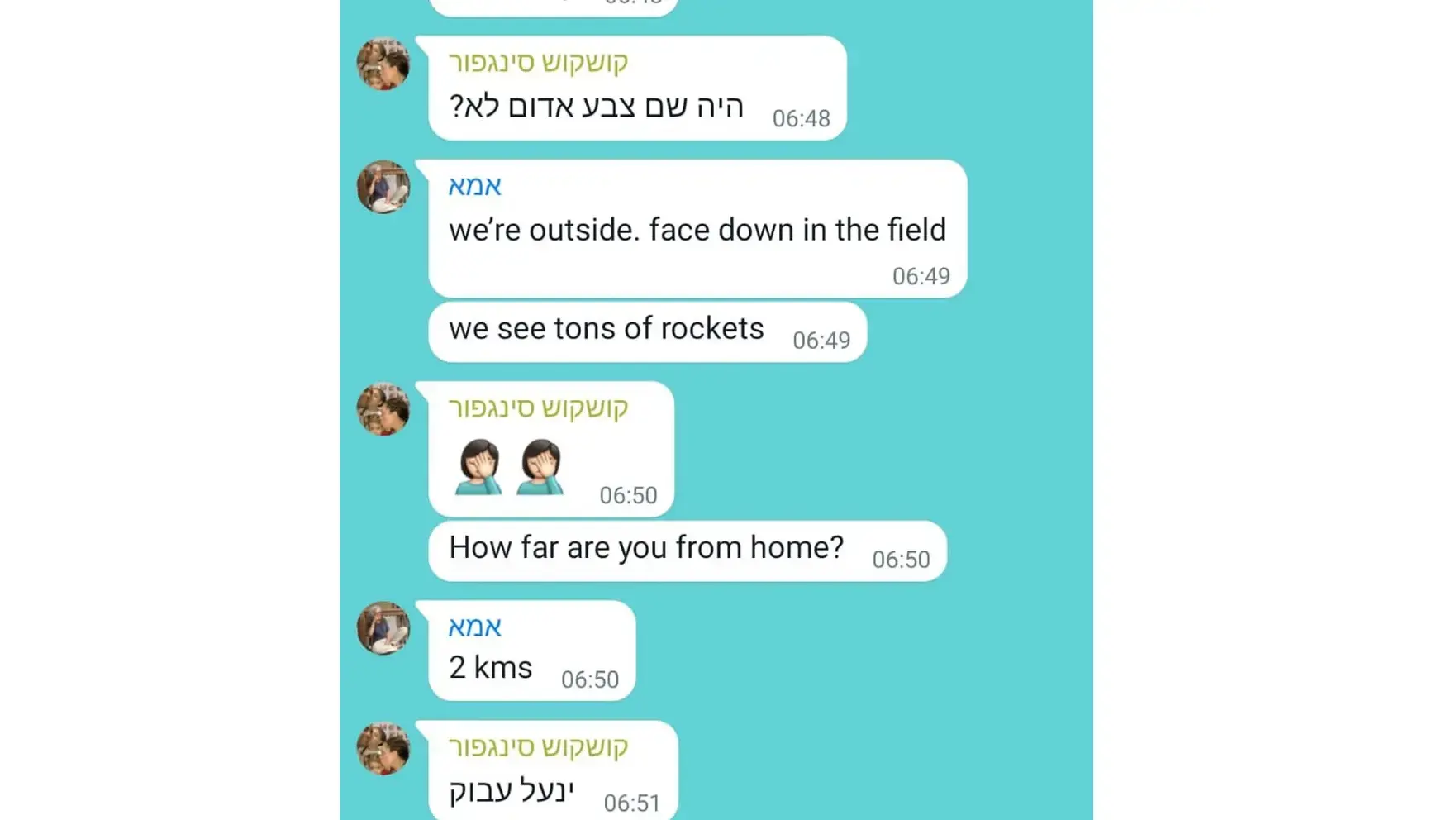 آخرین پیام های  بین آیریس واینستین هاگی و والدینش .