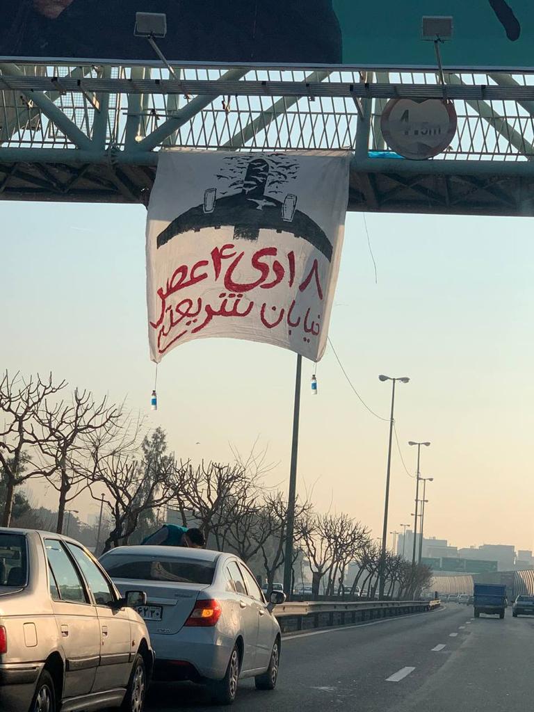 همراهی مردم با دادخواهی برای قربانیان و برپایی تجمع در سالگرد شلیک به هواپیمای اوکراینی