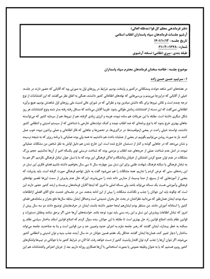 A sample page of the leaked document