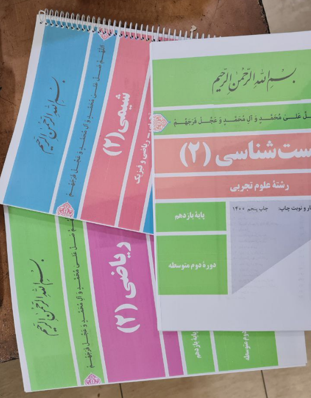 واکنش‌ها به طرح جمهوری اسلامی برای تفکیک جنسیتی کتاب‌های درسی و دفاع وزیر