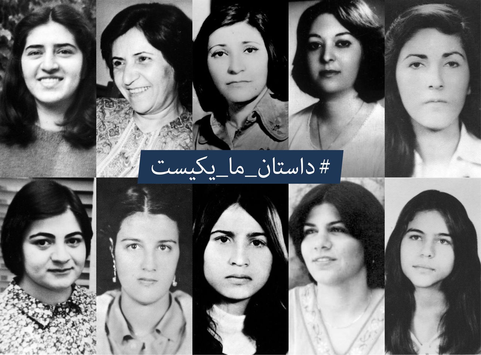 ۱۰ زن بهائی اعدام شده در دهه شصت