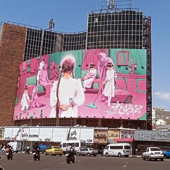 Backlash over Iran's National Girl's Day Poster