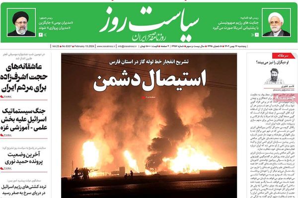 صحف إيران: تفجير خطوط الغاز.. ورواتب "فلكية" للنواب.. و"فضيحة" نجل رئيس البرلمان