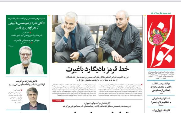 روزنامه جوان، وابسته به سپاه، پرویز پرستویی را «بادیگارد باغیرت» نامید