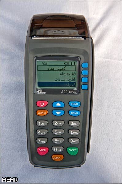 در سال‌های گذشته معمولا فطریه در حاشیه نماز عید فطر جمع‌آوری می‌شد اما اخیرا کمیته امداد با کارتخوان نانوایی‌ها هم فطریه اخذ می‌کند