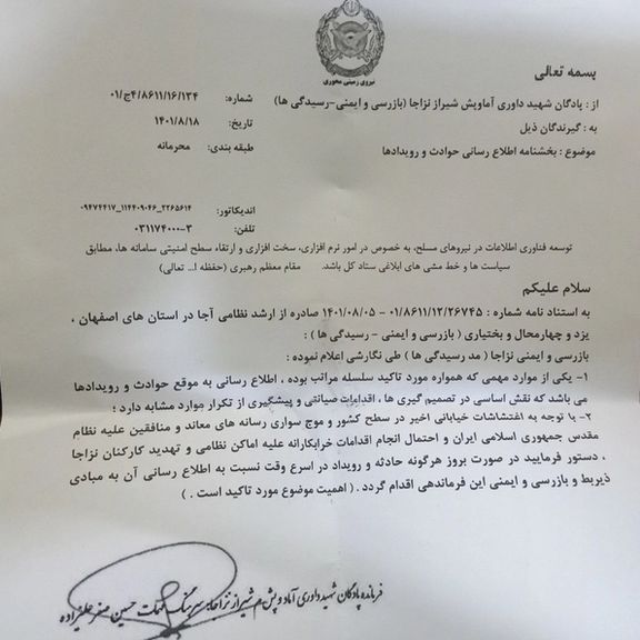 Exclusive: Document Shows Iran’s Army Worries About Loyalty Of Troops