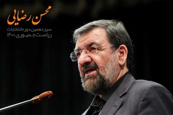 Former IRGC officer and now vice president Mohsen Rezaei who suggested taking US soldiers hostage for one million dollars each and make money. May 2021