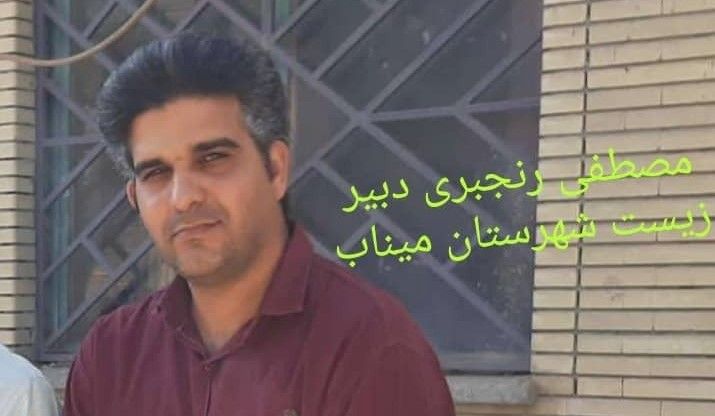 Iranian Teacher Takes His Own Life Over Economic Hardship 