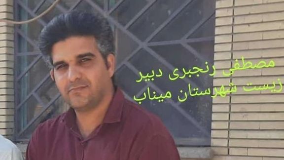 Iranian Teacher Takes His Own Life Over Economic Hardship