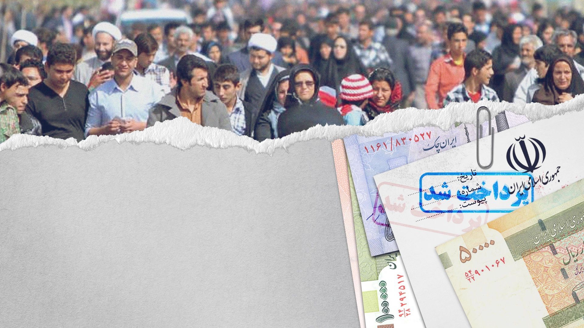 The eight million Iranians on the Islamic Republic’s payroll