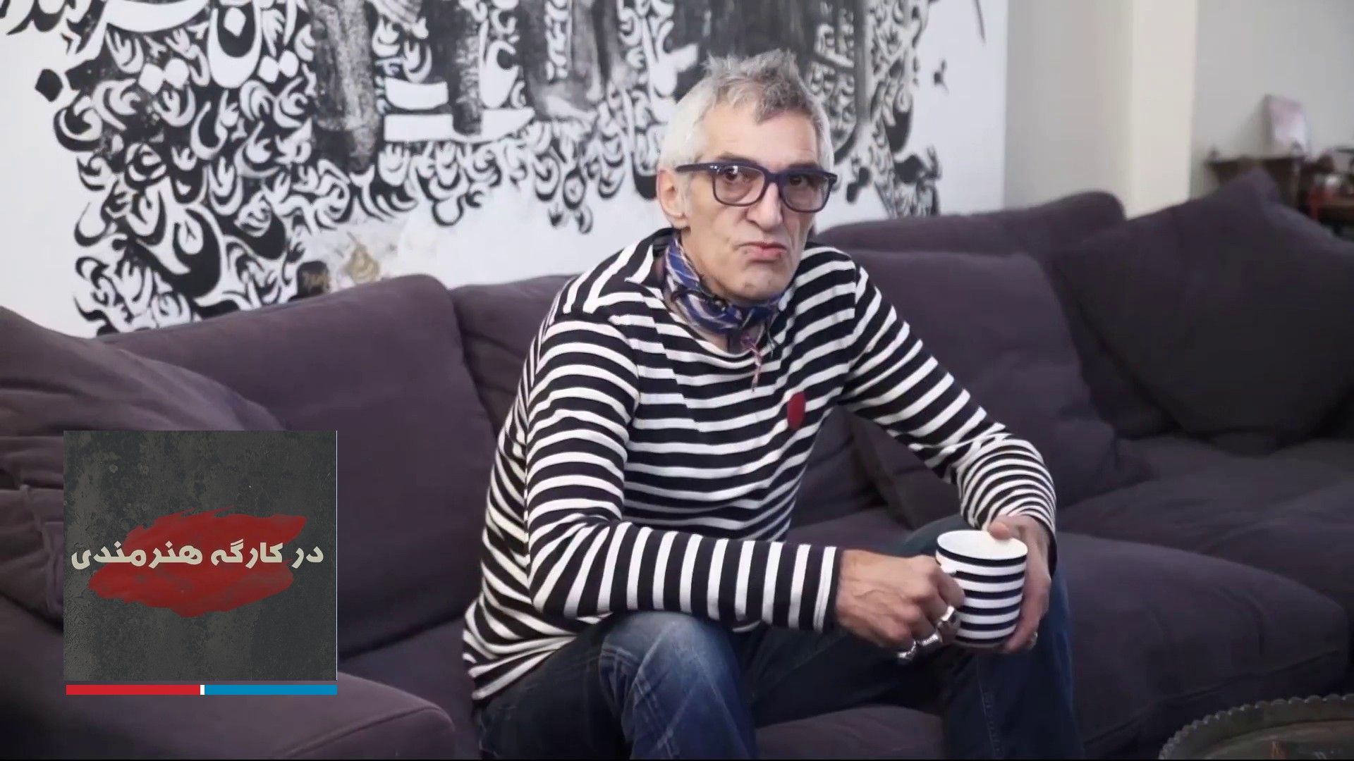 کارگه هنرمندی - خسرو حسن‌زاده