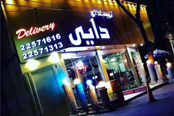Iranian Celebrities Warned Of Business Closures In Hijab Crackdown