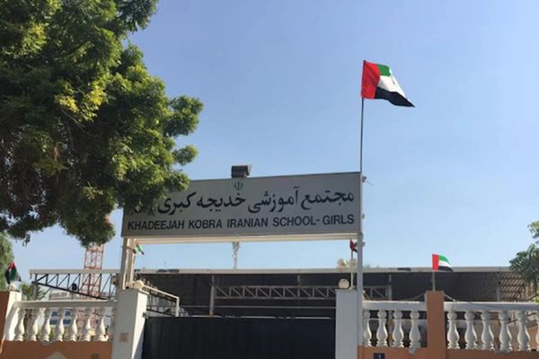 تایید گزارش ایراناینترنشنال درباره لغو مجوز مراکز وابسته به جمهوری اسلامی در امارات