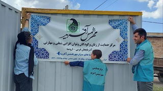 Iran's Government Continues Crackdown On Charity NGOs