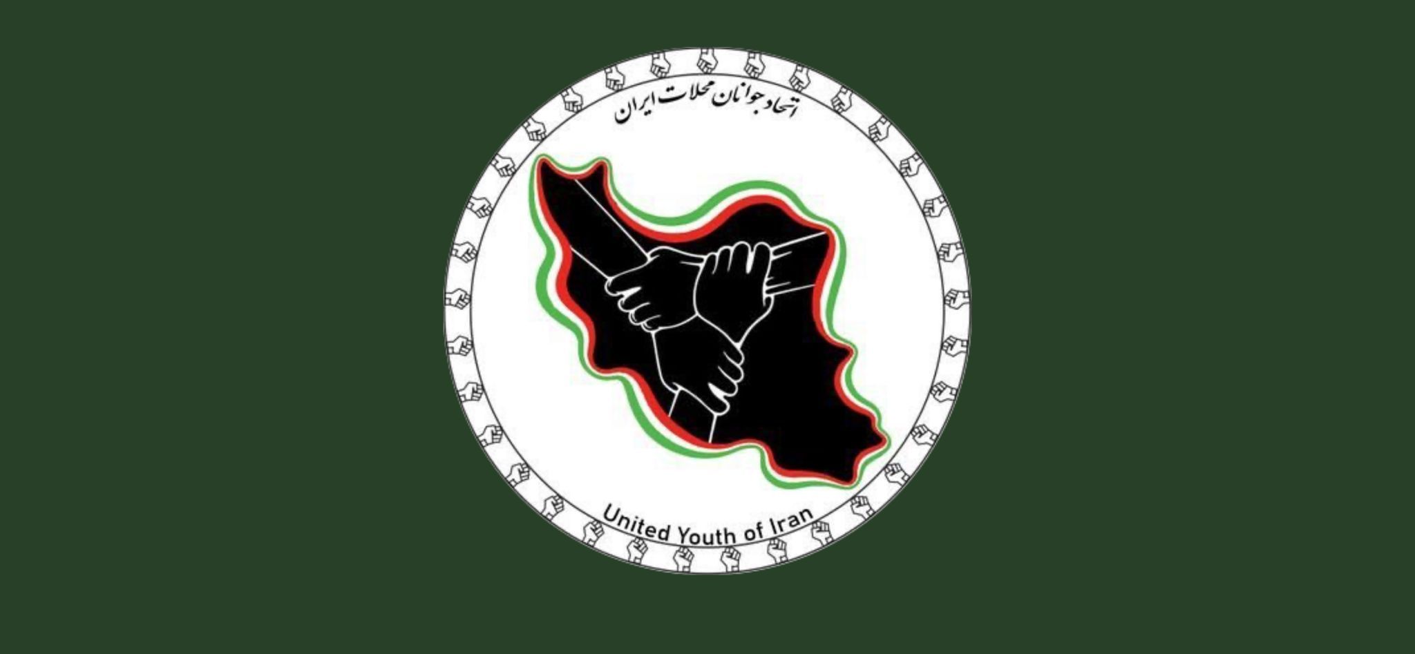 Revolutionary Youth Groups In Iran Publish Manifesto For Future