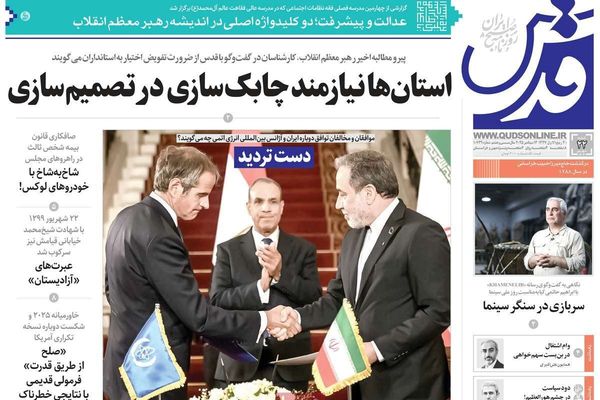 "فخ" اتفاق القاهرة.. وصب الزيت على النار.. والتضخم الجامح.. وتفويض الصلاحيات