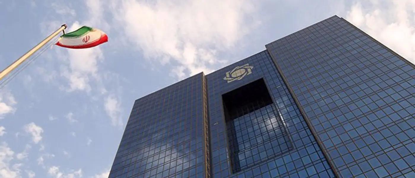 The Central Bank of Iran headquarters in the capital Tehran (Undated)