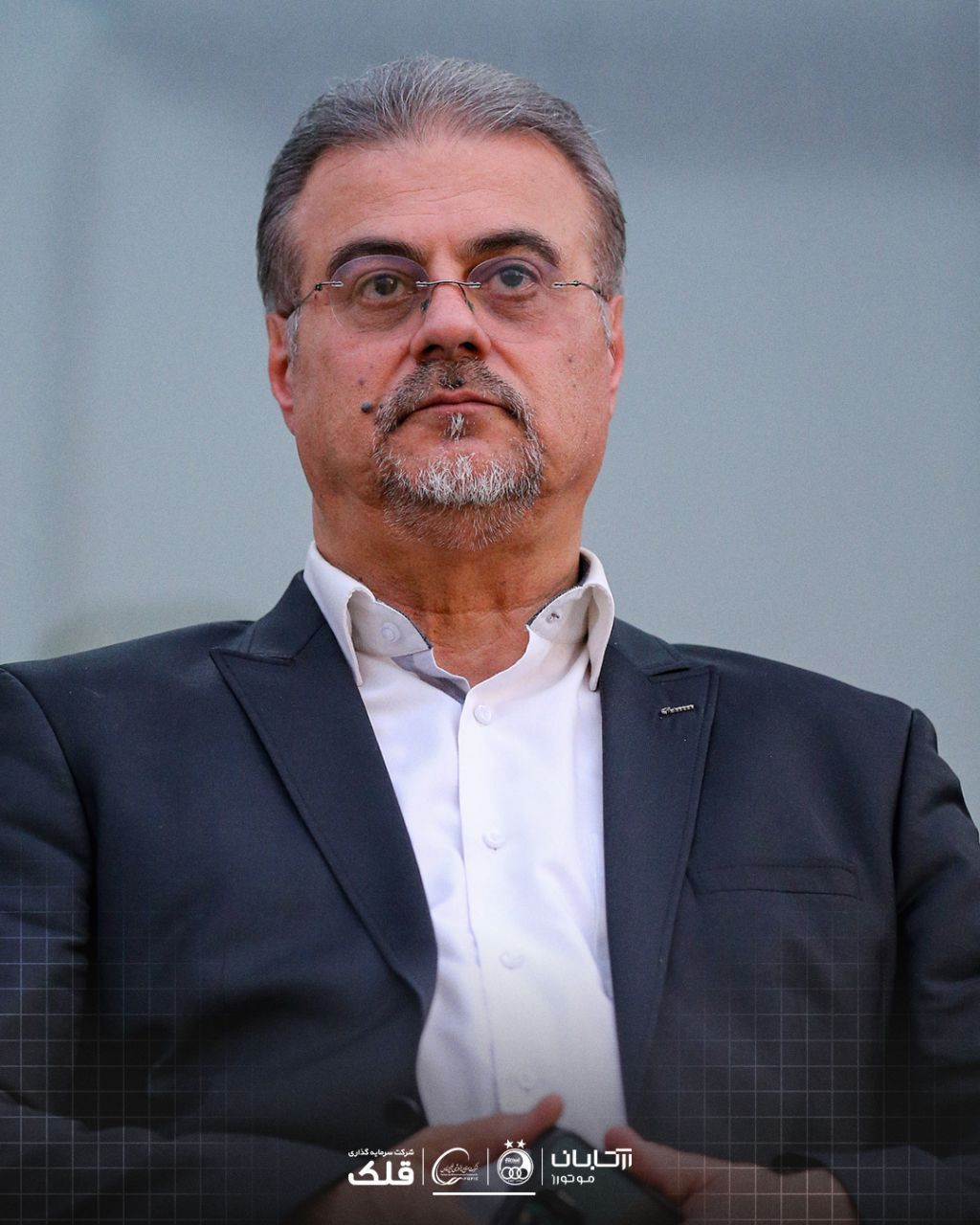 مدیرعامل استقلال پس از شکست در سوپرجام، از دسترس خارج شد