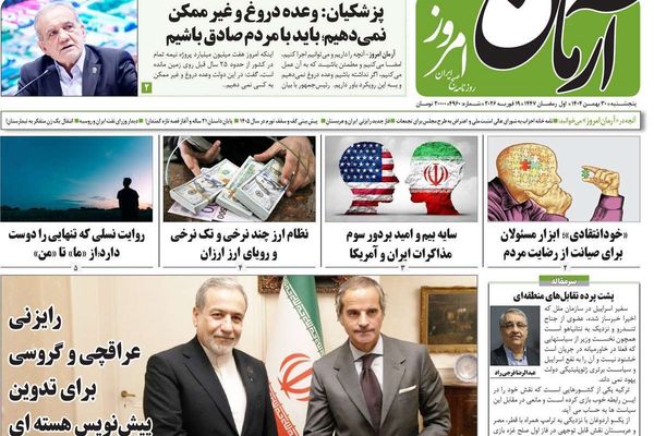 مطالب واشنطن.. ومفاوضات ضبابية.. والتعاون مع روسيا.. وتقديس العنف.. وارتفاع مؤشر البؤس