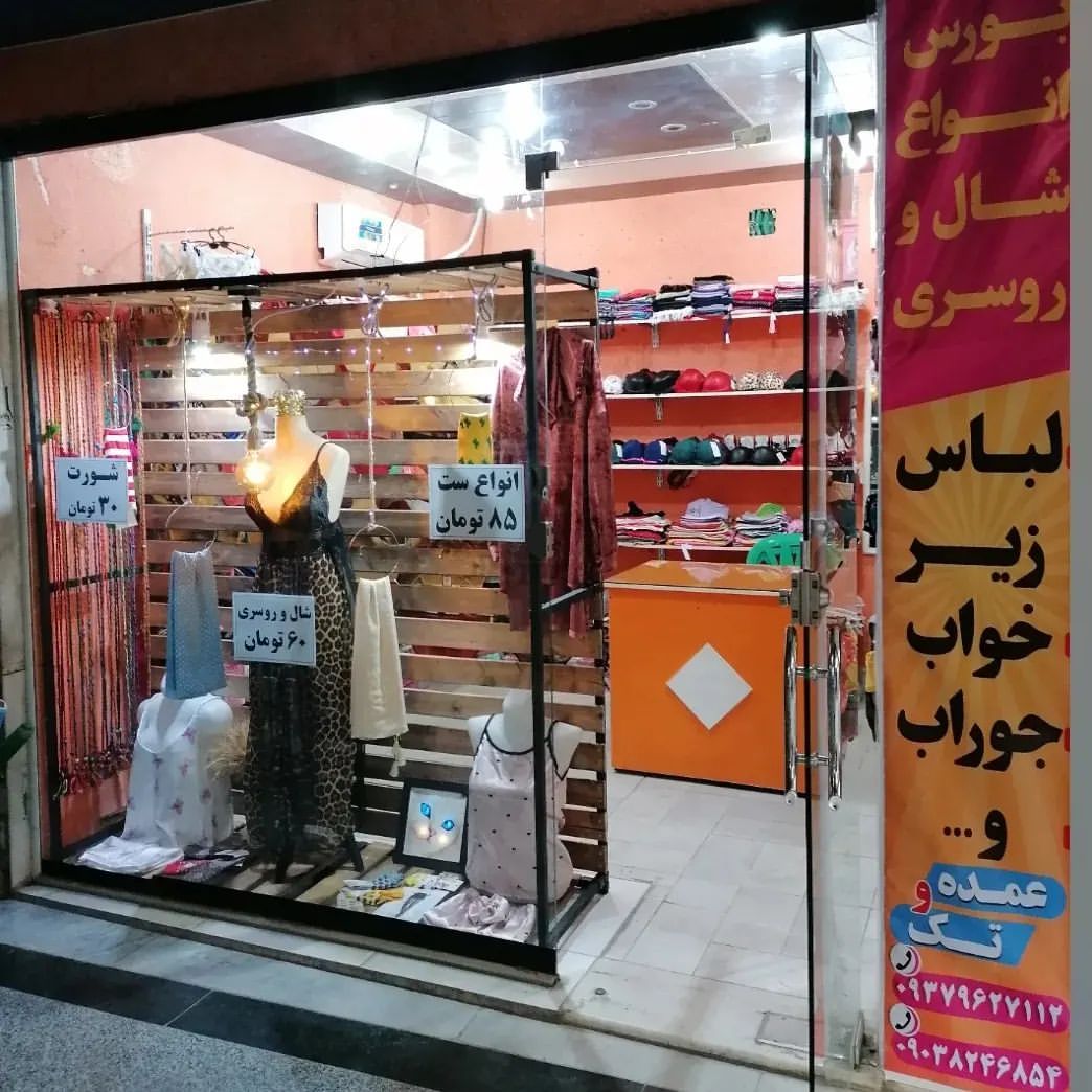 Women's Underwear Store Sealed In Iran Due To Male Shopkeeper