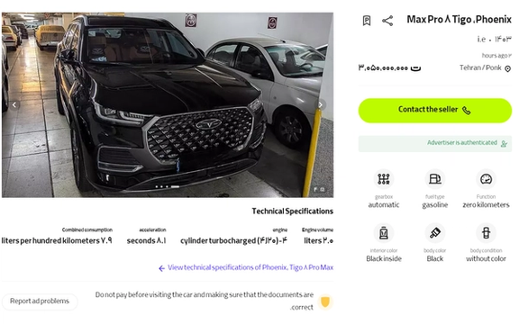 An ad for Chinese vehicle Cherry Tiggo 8 for almost 52000 USD in Iran on July 20. 2024