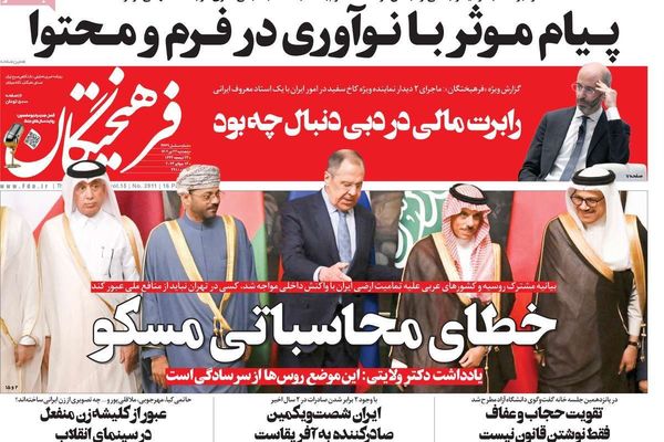 صحف إيران: مواقف موسكو "خيانة" لطهران وارتفاع كبير في معدلات الانتحار بين الإيرانيين