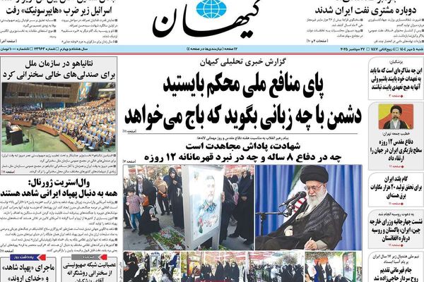 عودة عقوبات الأمم المتحدة.. والأجندة الإسرائيلية.. ولغة القوة.. وآخر نوافذ الدبلوماسية