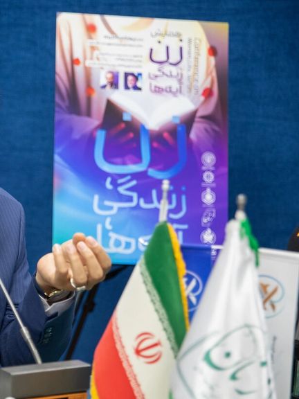 خبرگزاری حوزه علمیه از برگزاری همایش «زن، زندگی، آیهها» برای بررسی مسئله حجاب خبر داد